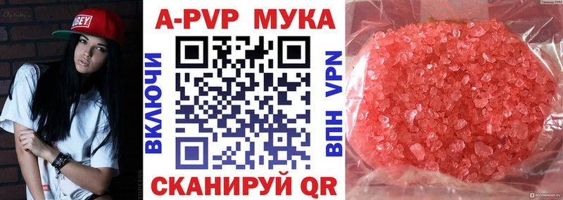 Купить закладки Дорогобуж A-PVP VHQ