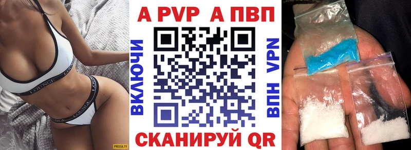 A-PVP VHQ Дорогобуж