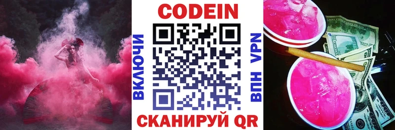 Купить закладки Дорогобуж Кодеиновый сироп Lean Purple Drank
