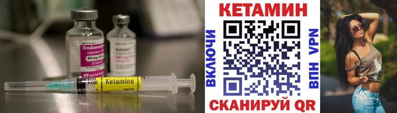 КЕТАМИН VHQ  Купить где  Дорогобуж 