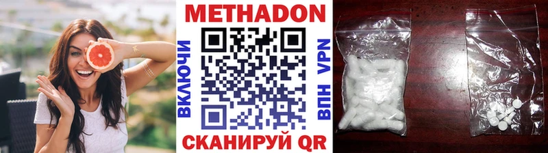 МЕТАДОН VHQ  Купить где  Дорогобуж 