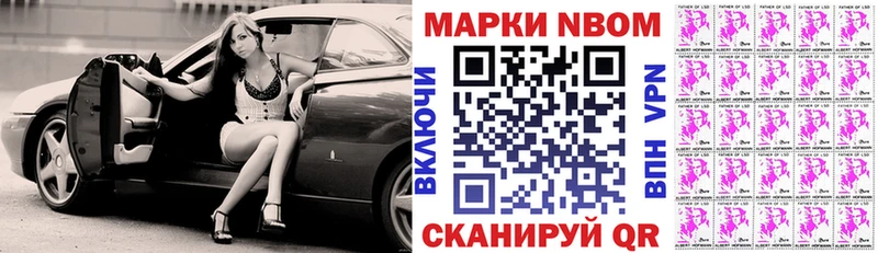 Марки NBOMe 1,5мг  Купить закладки  Дорогобуж 